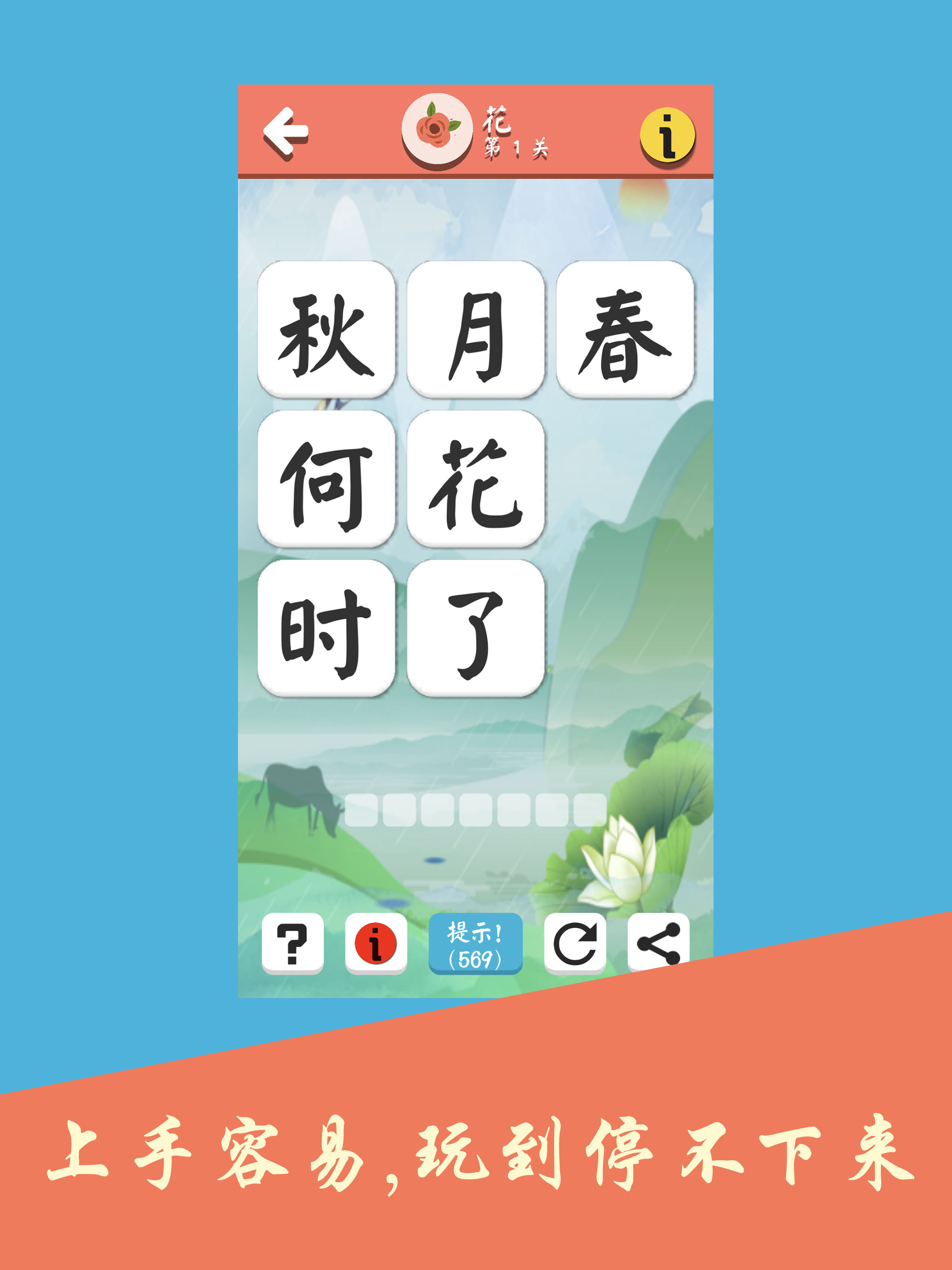 诗词大会飞花令 - 品味中华唐诗宋词之美