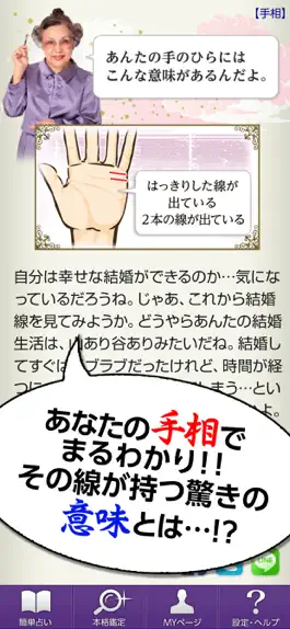 Game screenshot 銀座の母 的中鑑定 apk