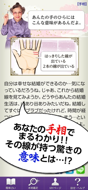 krm/60分占い放題✤手相鑑定✤姓名判断✤数秘術✤ 姓名判断】数理・数霊68 - 占い師 埼玉の父