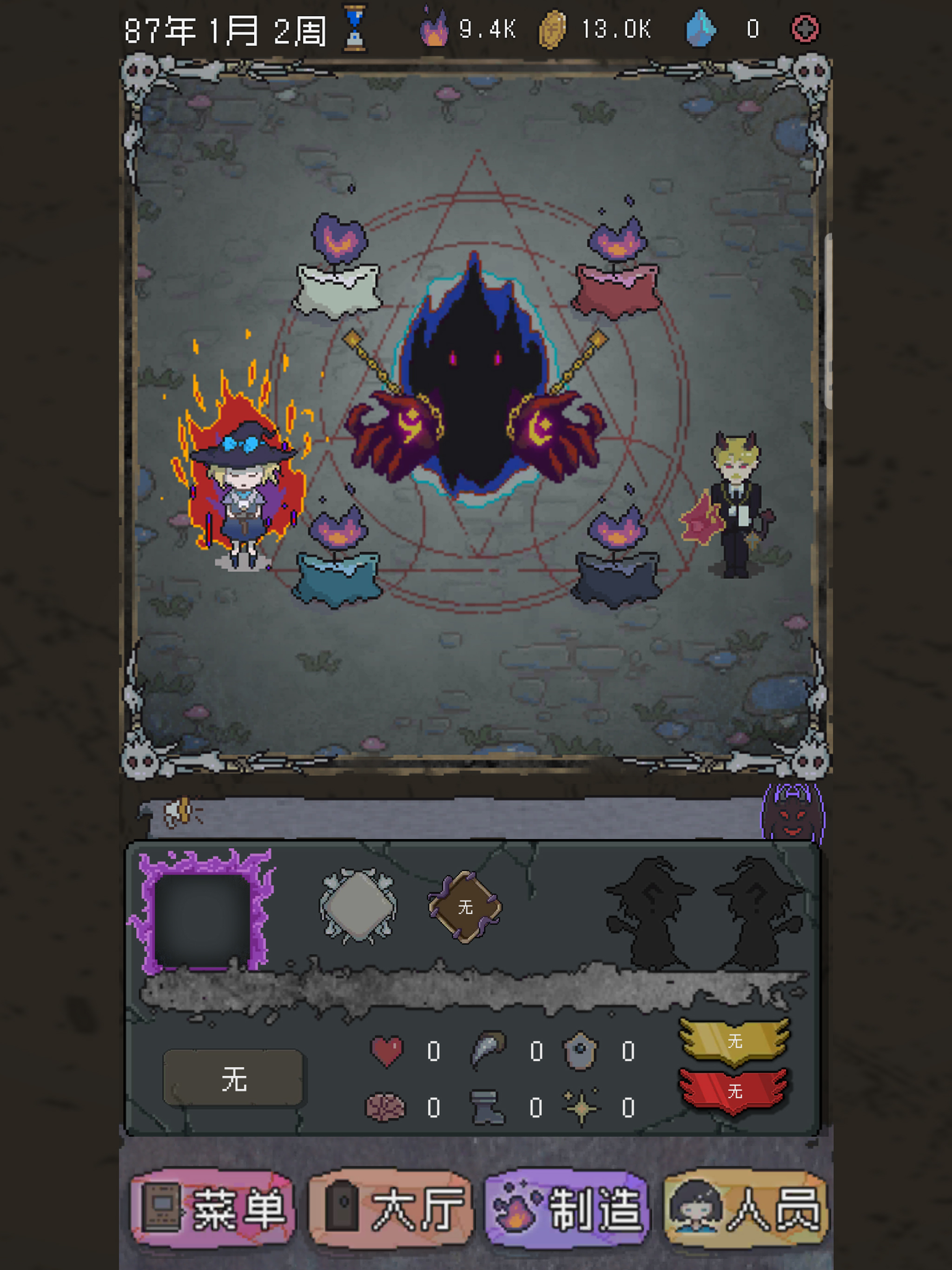 怪兽星球 入侵时刻 screenshot 7