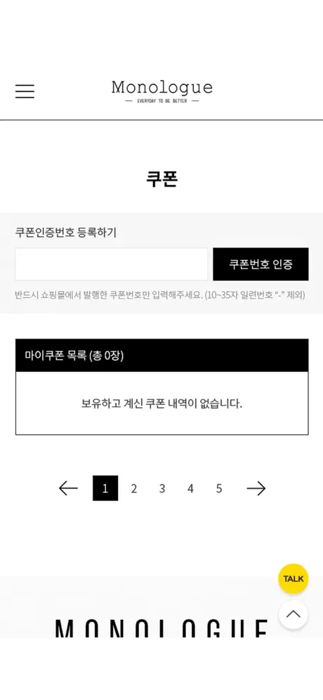 모놀로그