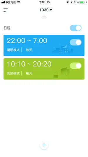 小沃云家 screenshot 3