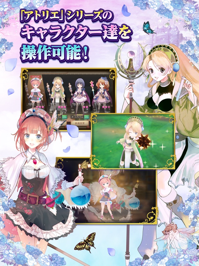 アトリエ オンライン ～ブレセイルの錬金術士～ Screenshot