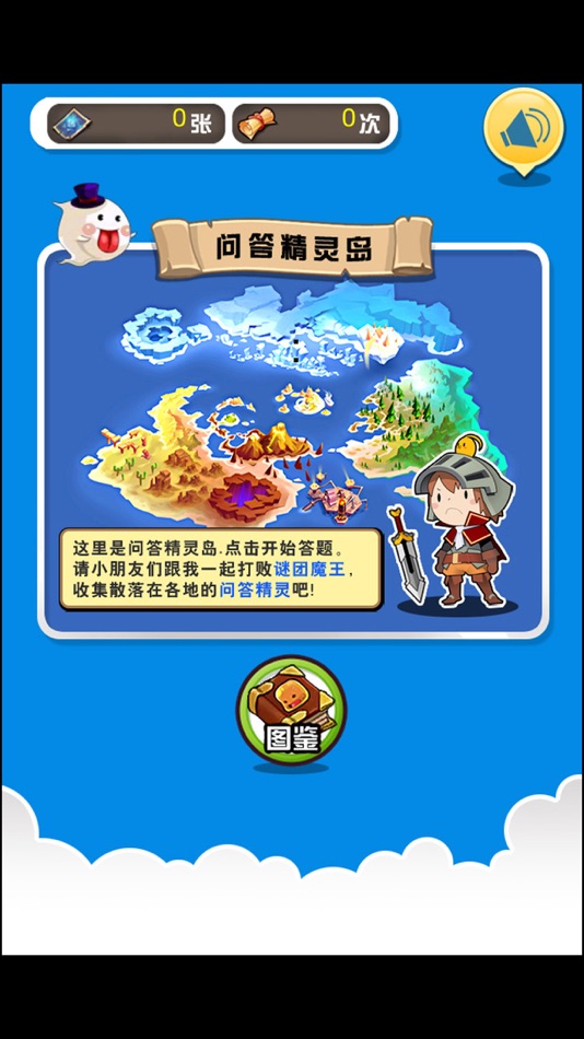 #5. 小学语文必会成语 1-2年级成语问答练习 (iOS) Által: 涛 陈