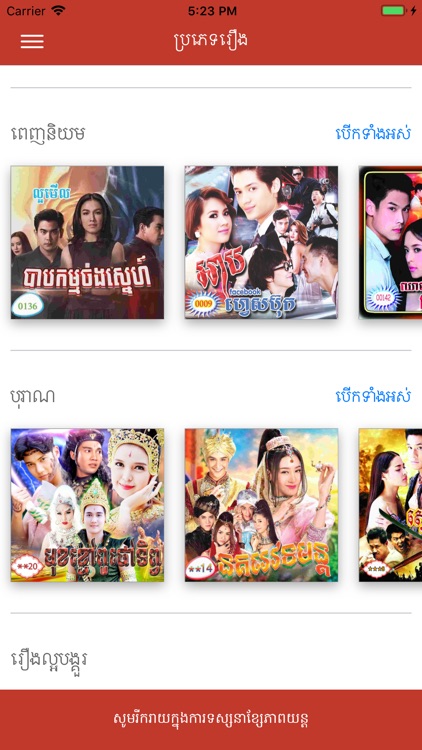 AMMM Movies screenshot-5