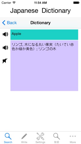 Japanese Dictionary Englishのおすすめ画像5