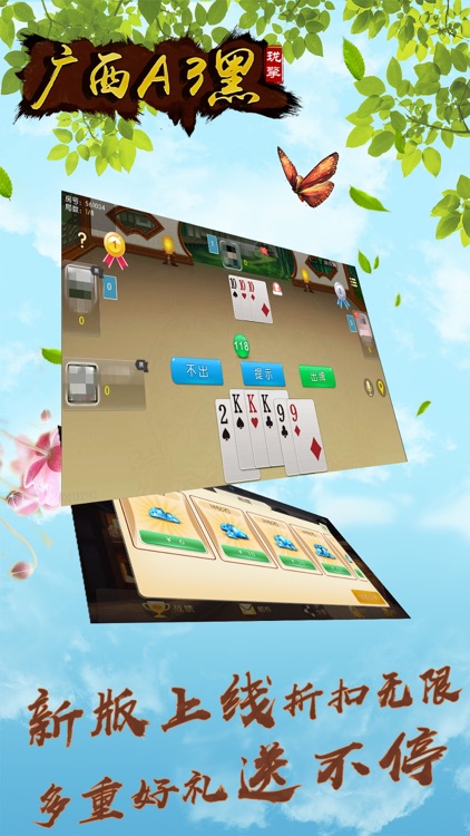 广西A3黑 screenshot-3