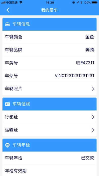 COP司机 Screenshot
