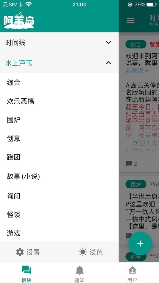 #1. 阿苇岛 (iOS) 由: 康 孙
