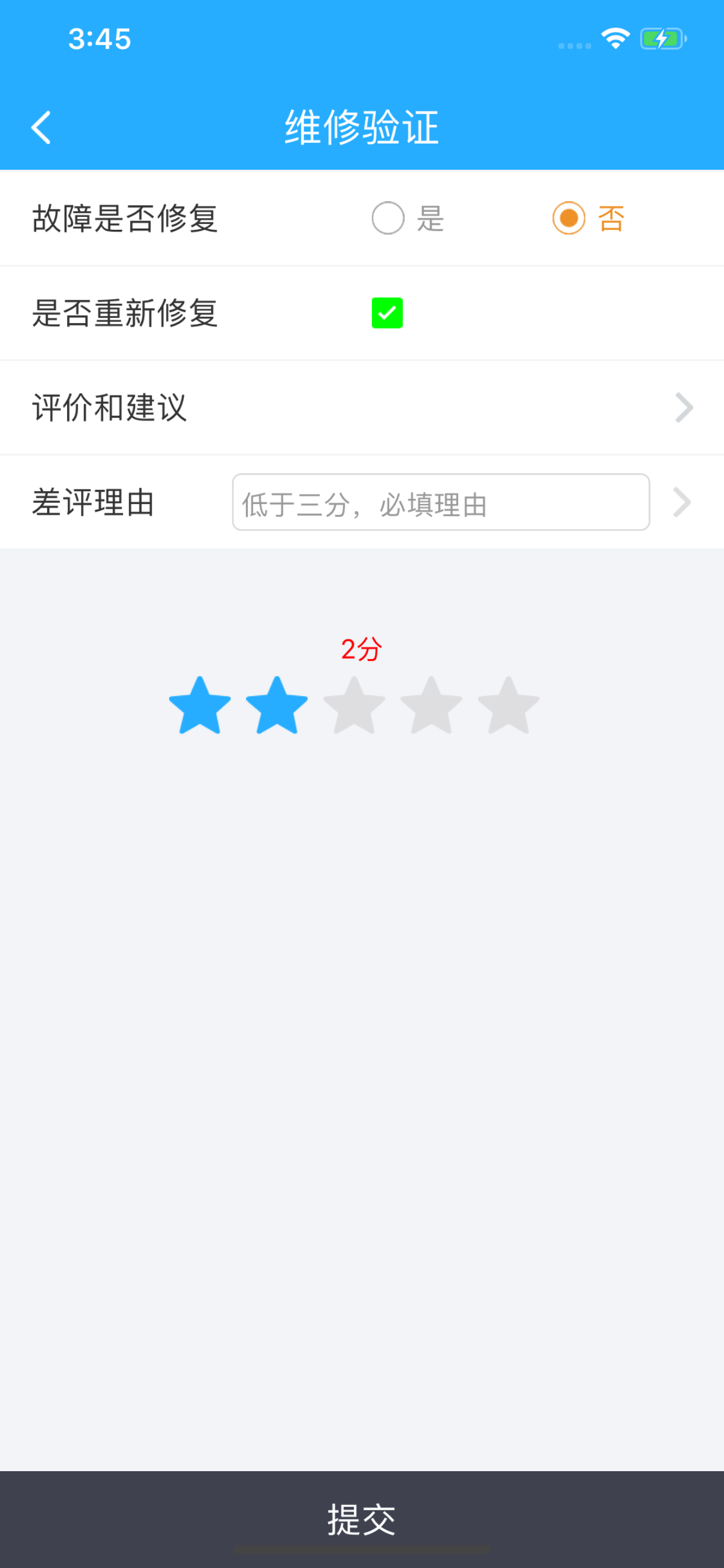 冠唐设备管理系统-点巡检