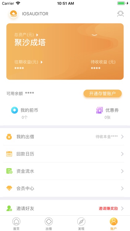 前海惠农 screenshot-3