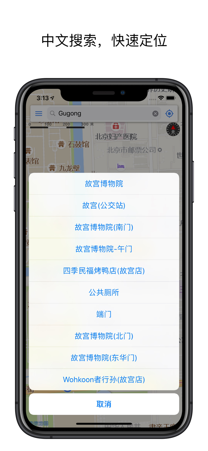 测距测面积 - 上帝视角丈量天下土地 screenshot 4