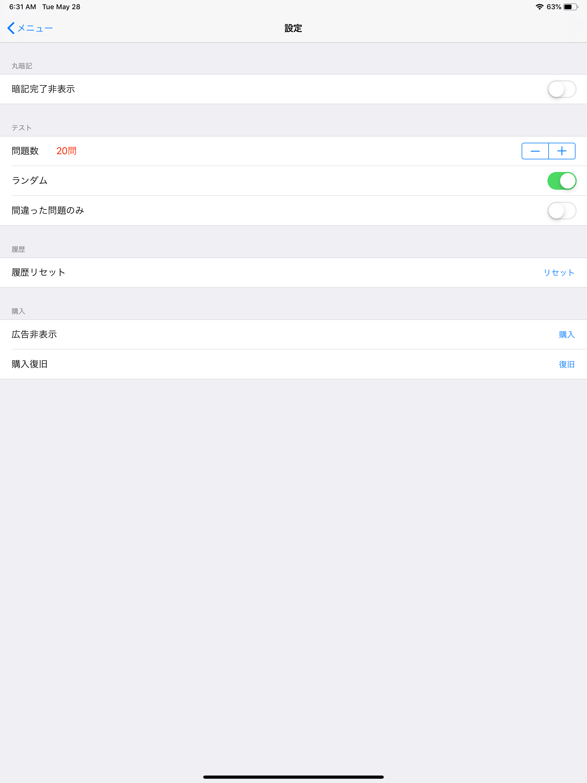 中学受験 社会 歴史年代丸暗記