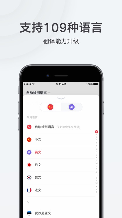 网易有道词典-陪你看世界