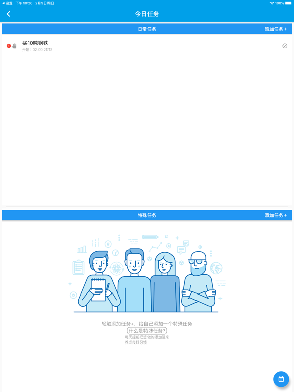 Screenshot #6 pour TaskTodo