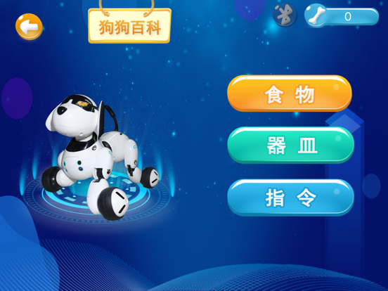 旺仔小六Pro screenshot 4