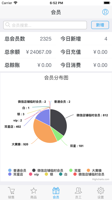 Screenshot #3 pour 我的收银宝