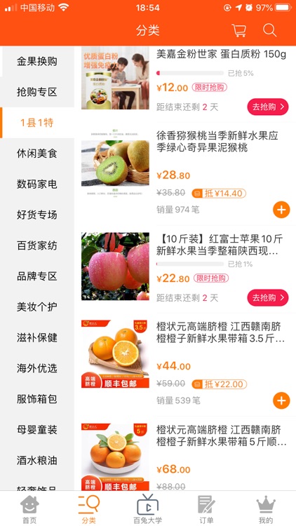 百兔有礼 screenshot-4