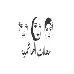 معدلات الهاشمية