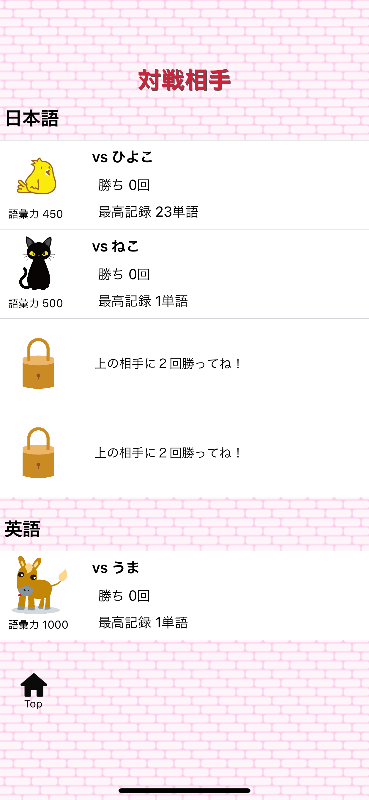 Shiritori