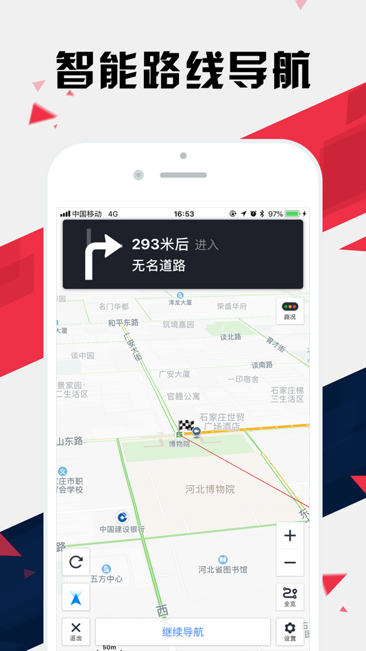 #5. 石家庄地铁通 - 石家庄地铁公交出行导航路线查询app (iOS) 由: 球旺 李