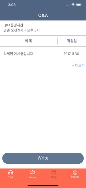 YBM Mobile Test(圖4)-速報App