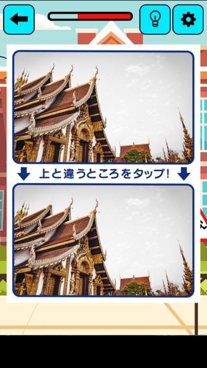 まちがいさがし検定2段 screenshot-3