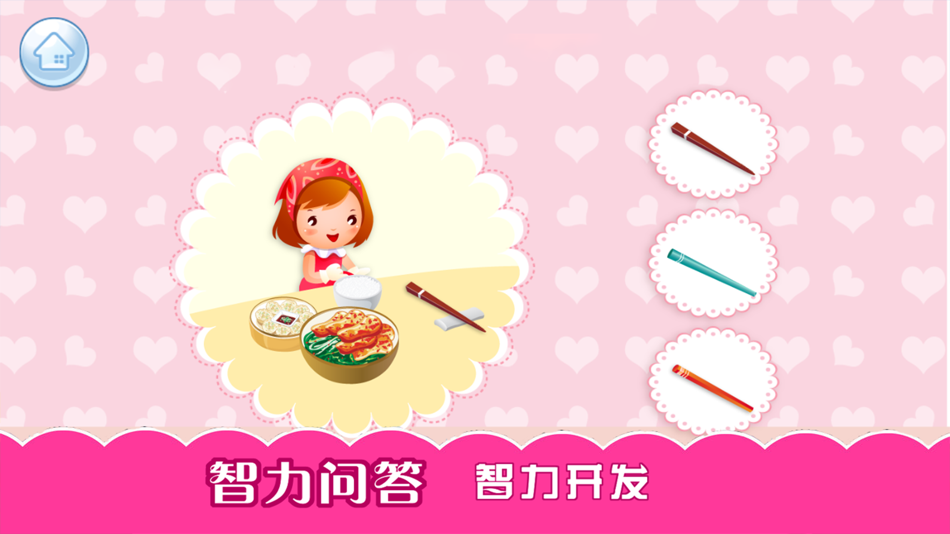 #3. 学习认知-涂色学画画 (iOS) 由: 龙超 孟