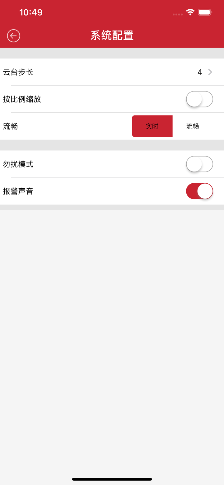 骏天眼 screenshot 5