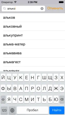 Game screenshot Dict А-Я apk