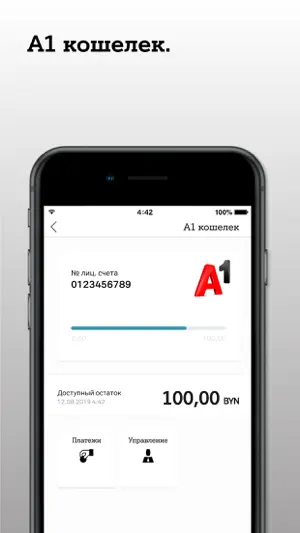A1 banking: мобильный банкинг screenshot 3