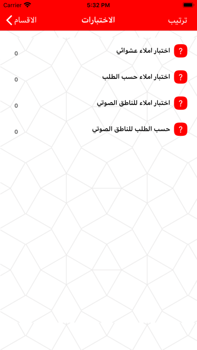 تعلم اللغة الاسبانية Screenshot