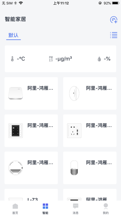 Screenshot #2 pour 筑家易-幸福筑家生活服务商！