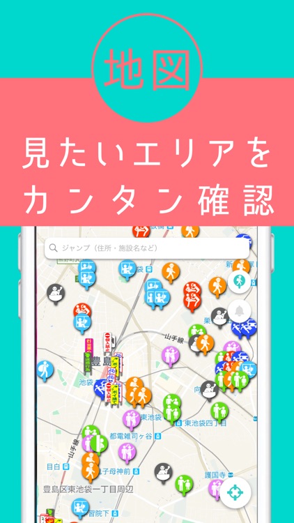 ガッコム安全ナビ