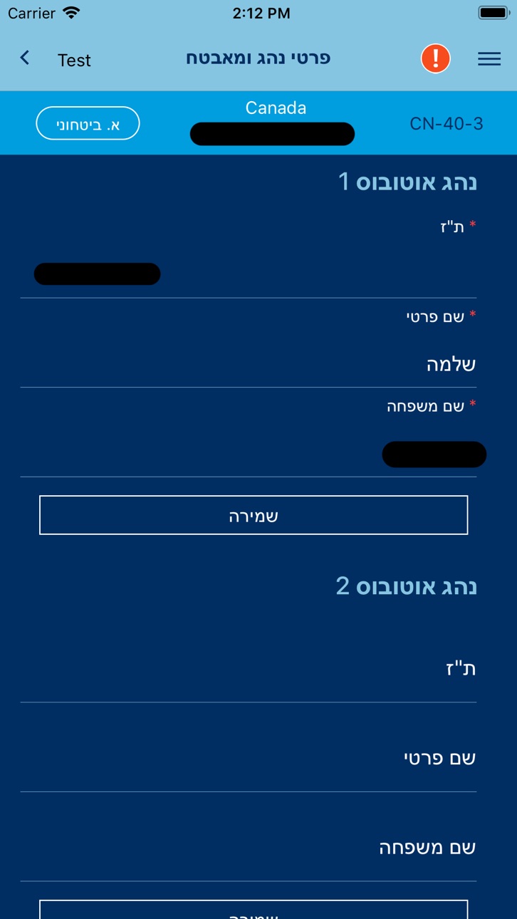 iPhone screenshot