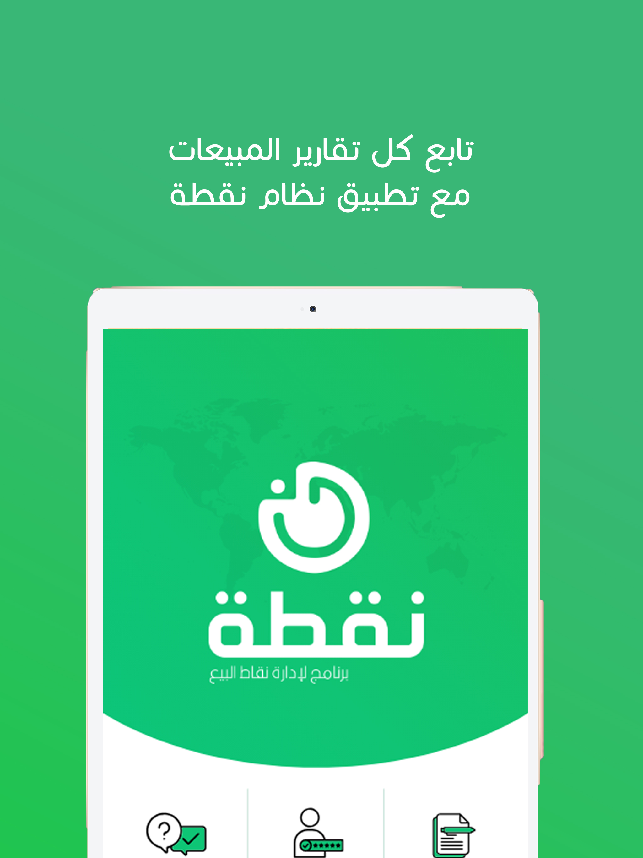 Point - نقطة