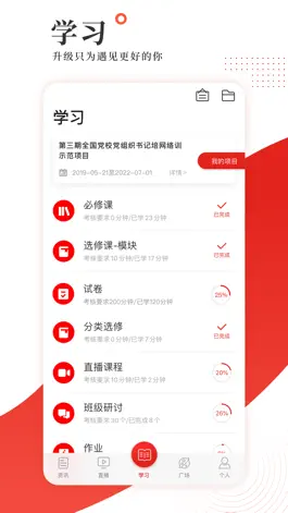 Game screenshot 学习公社 hack