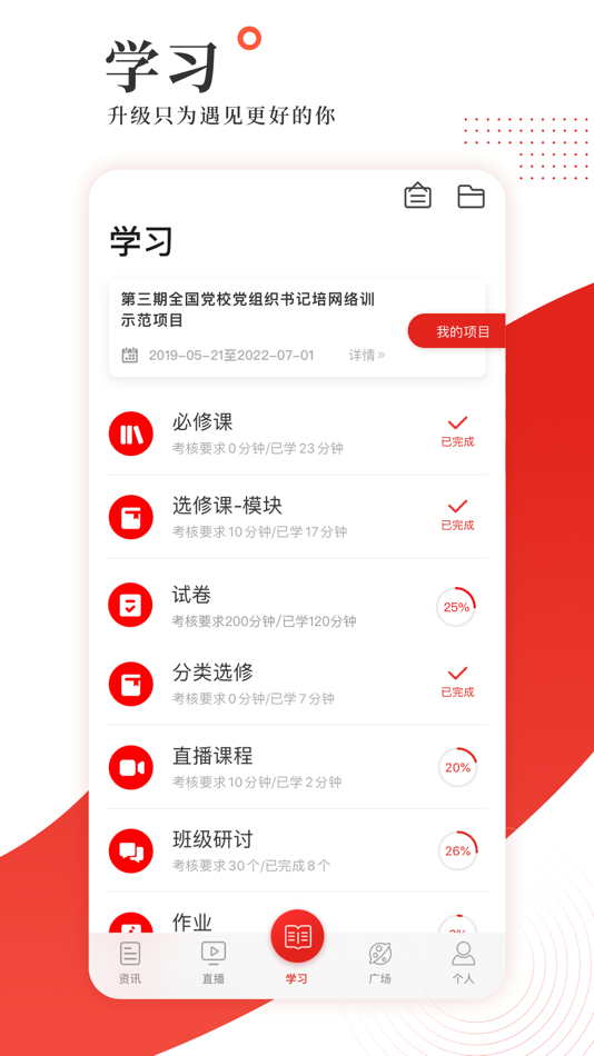 #3. 学习公社 (iOS) 由: 北京国人通教育科技有限公司