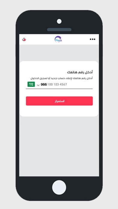 sadaa app screenshot