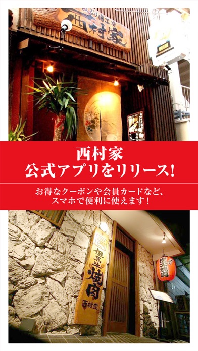 あぶり肉工房/かんてき西村家 神戸の焼肉店のおすすめ画像1