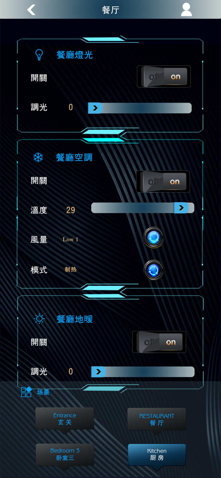 LEWIN雷盎艺术智能 screenshot 2