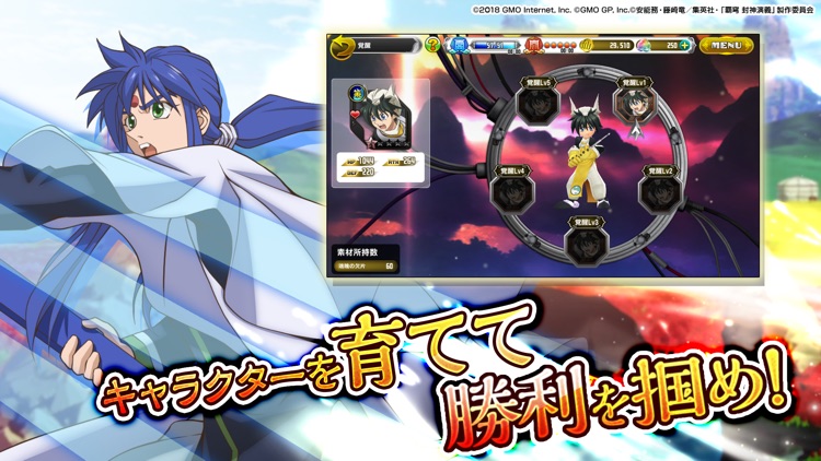 覇穹 封神演義 ~センカイクロニクル~ screenshot-3