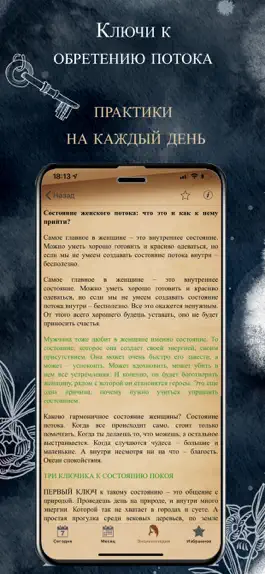 Game screenshot Лунный календарь стрижек hack