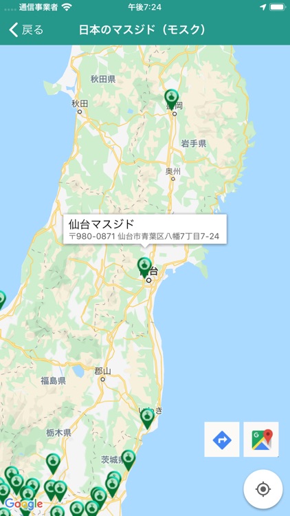 日本のマスジド（モスク）