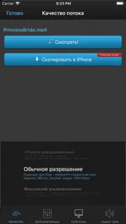 vlc streamer айфон картинки 3