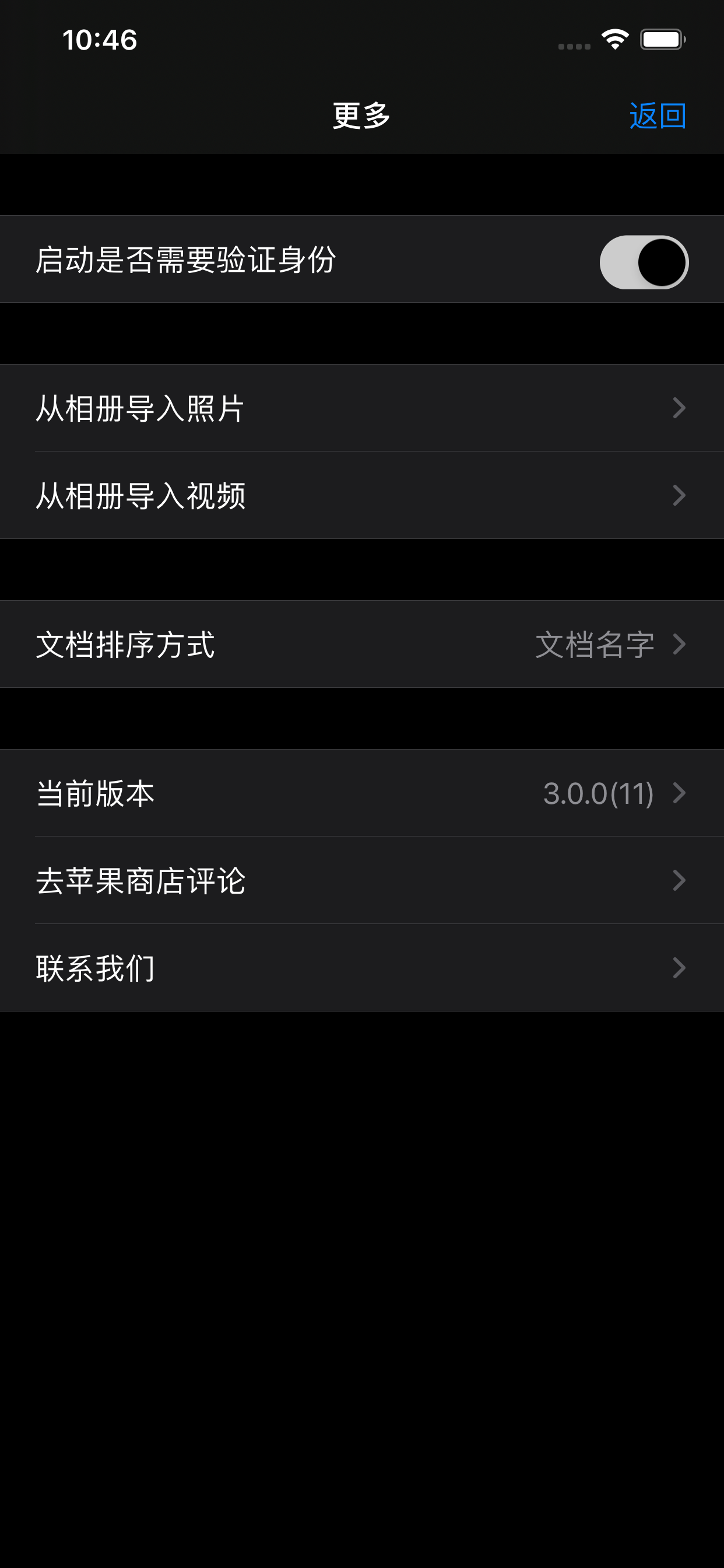 无线优盘 screenshot 6