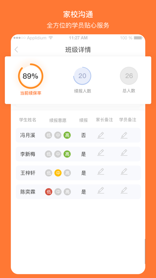#2. 快乐学习教师工具 (iOS) 由: 快乐魔法狮(北京)网络科技有限公司
