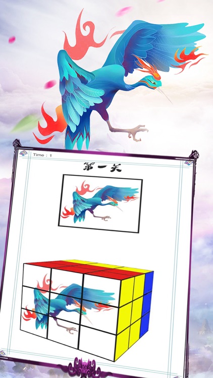魔方修仙转-旋转不一样的仙侠世界 screenshot-3