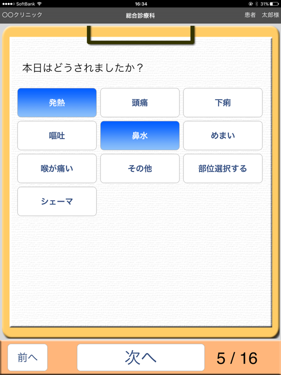 Screenshot #5 pour Medical TQ.