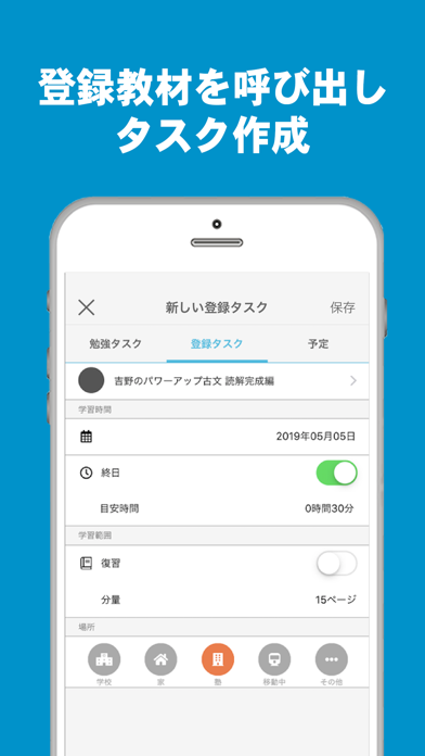 SmartStudyのおすすめ画像7